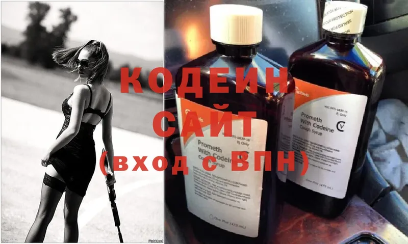 Кодеиновый сироп Lean Purple Drank  Колпашево 